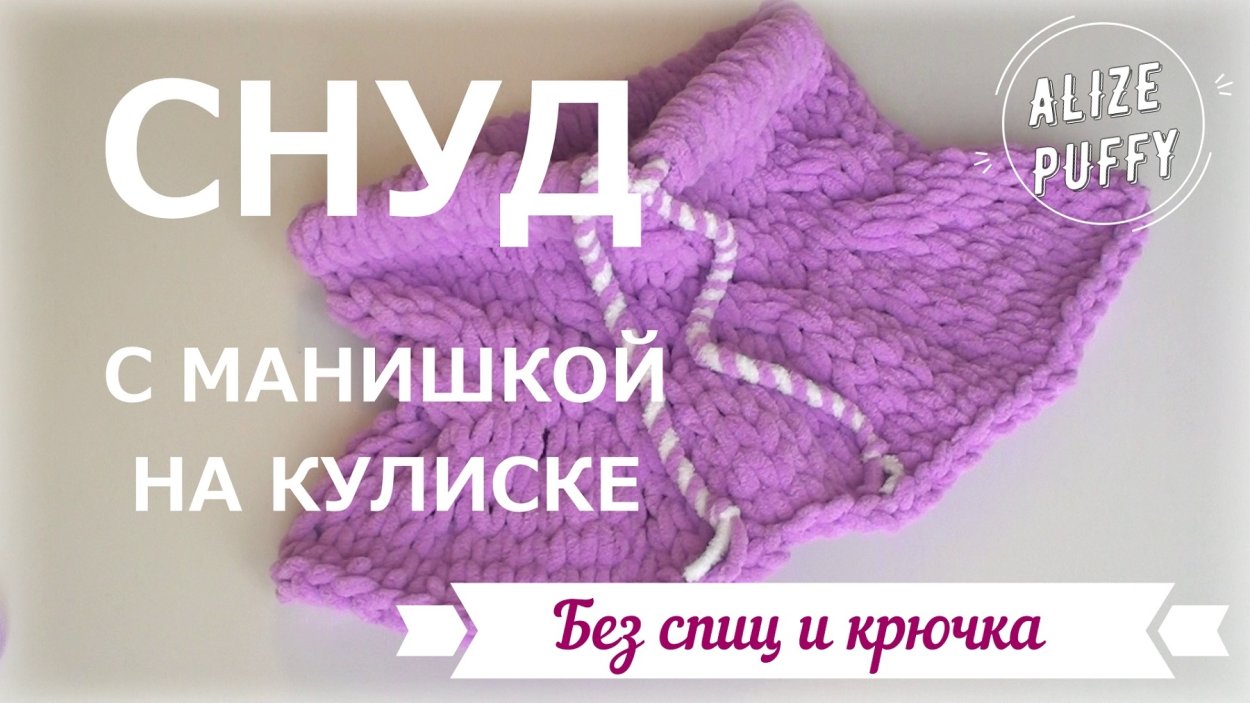 Шапка Бинни Ализк Пуффи Файн