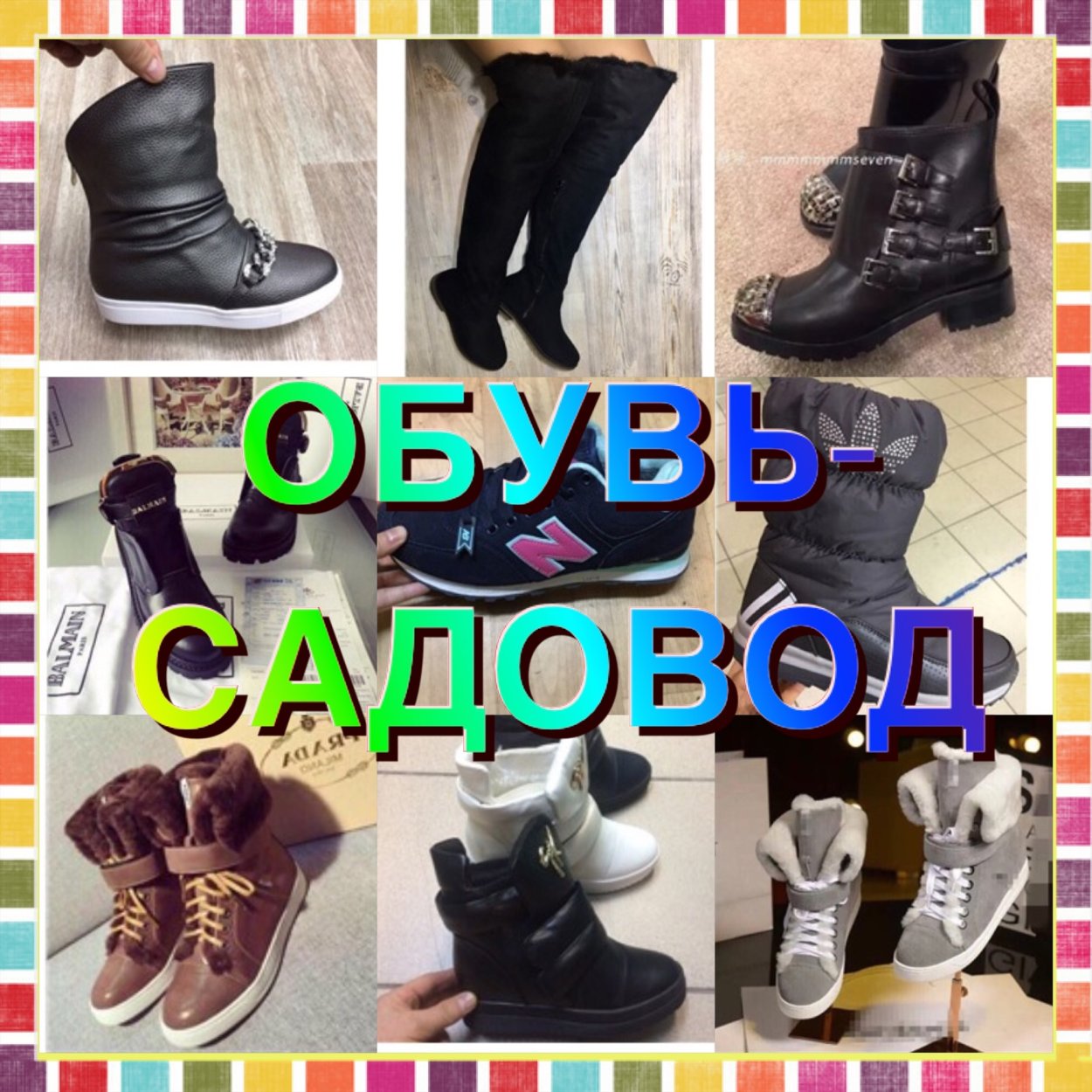 Обувь для девушек