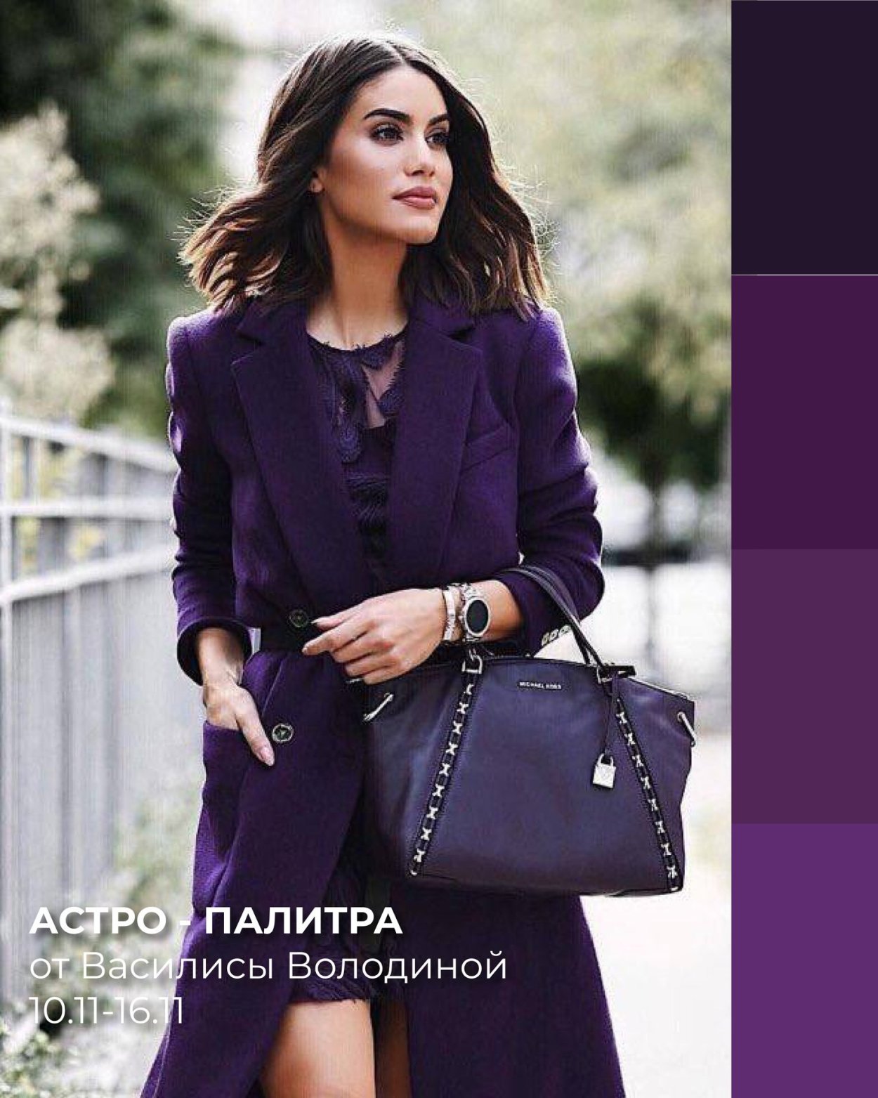 Ярко сиреневое пальто