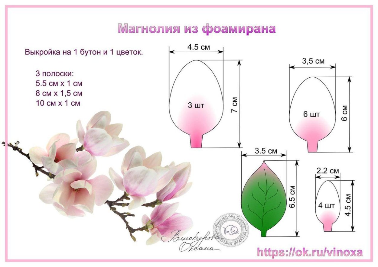 Ободок из фоамирана Яблоневый цвет