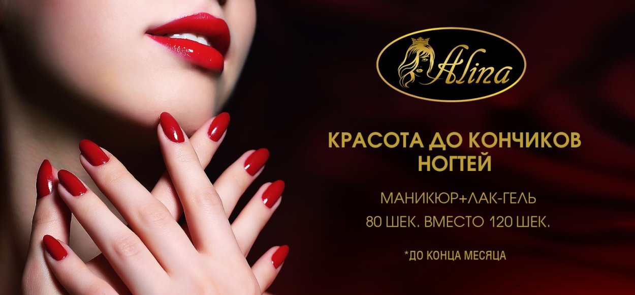 Педикюр бордовый