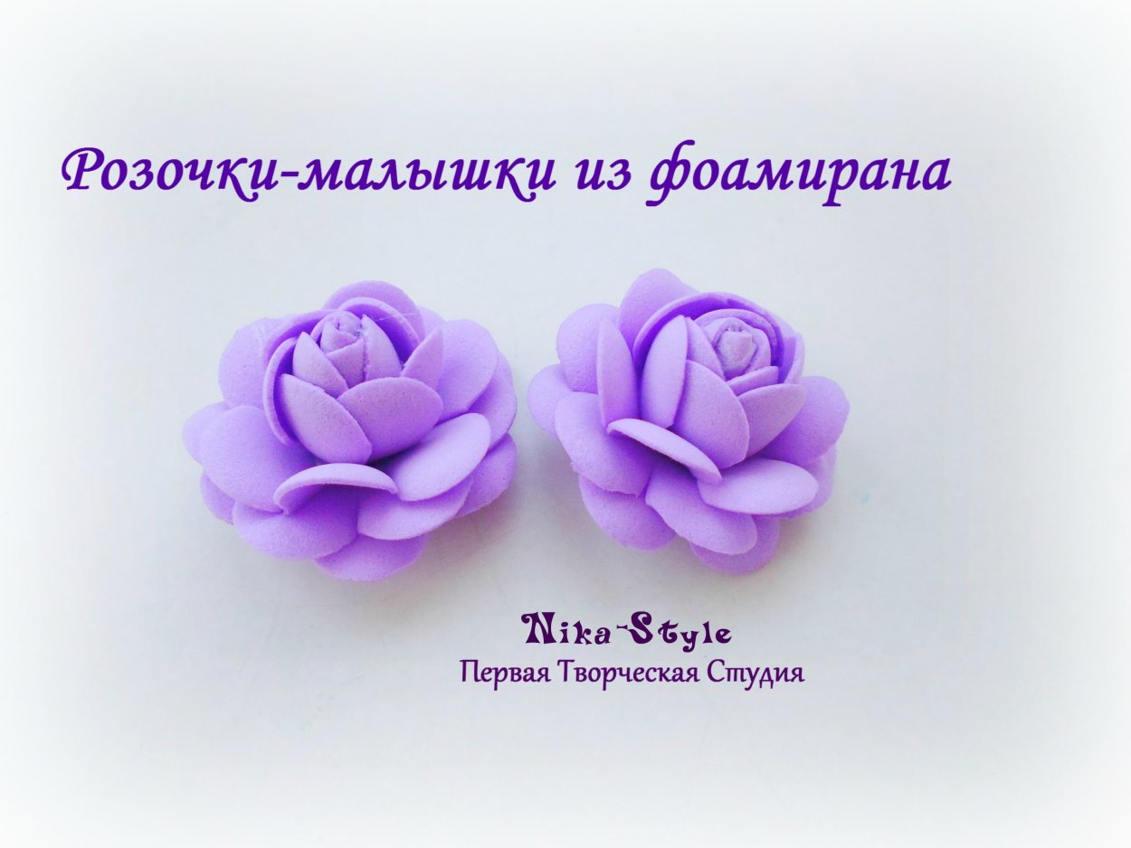 Шпильки с цветами из фоамирана