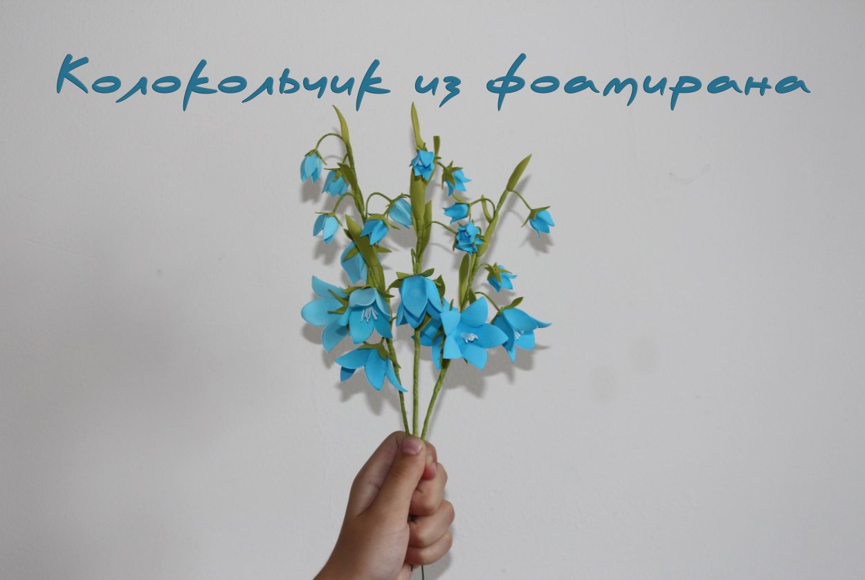 Резинки из фоамирана