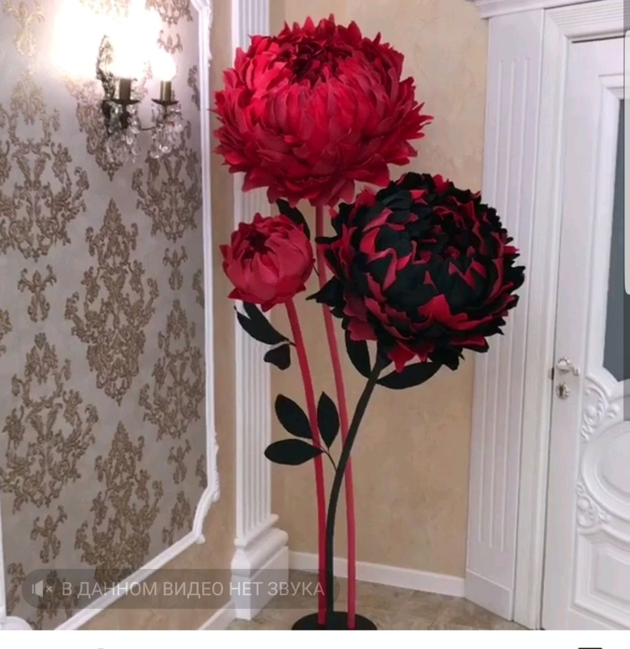 Красный пион из изолона
