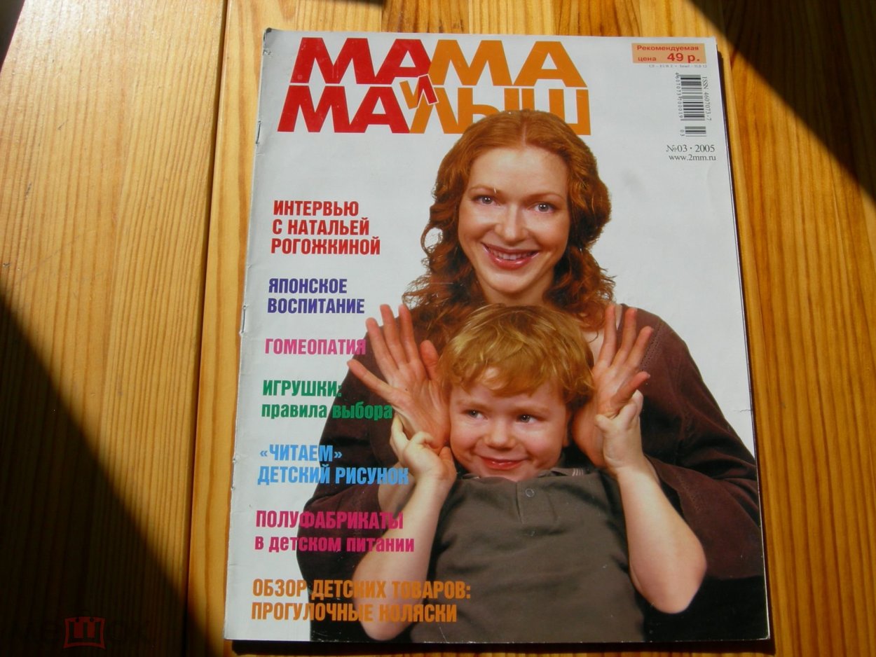 Рогожкина, Наталья Сергеевна