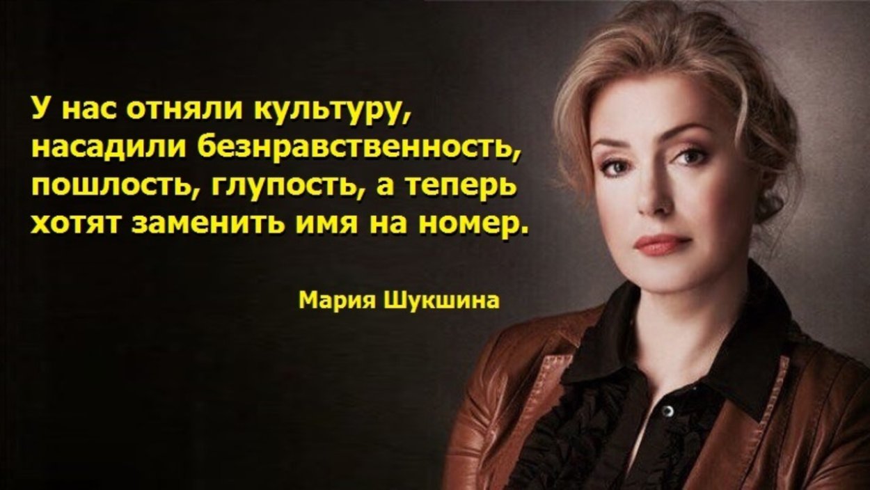 Мать Марии Шукшиной