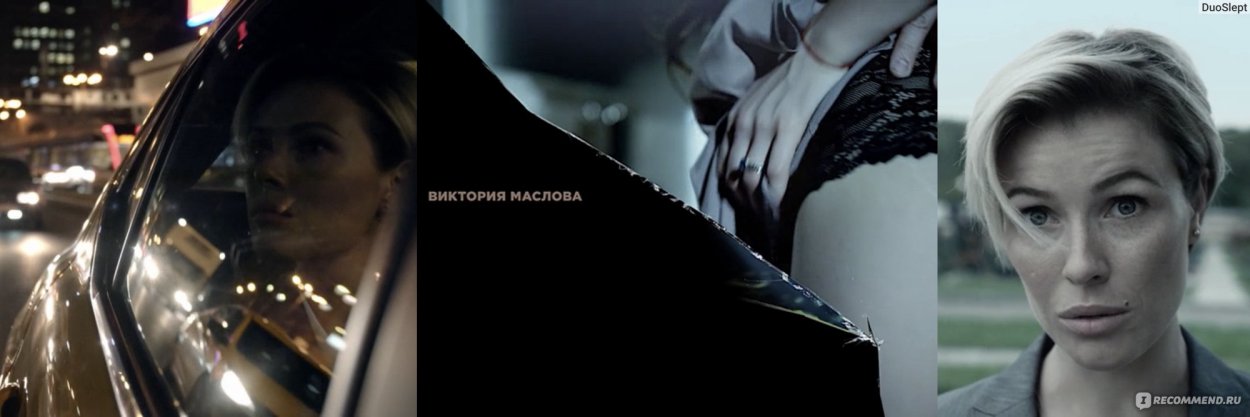 Виктория Маслова и Максим Матвеев