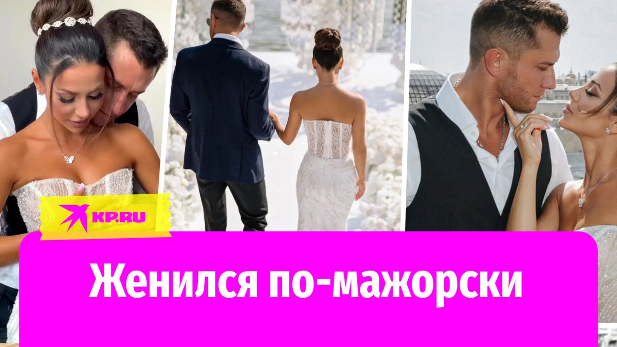 Свадьба Прилучного и Брутян