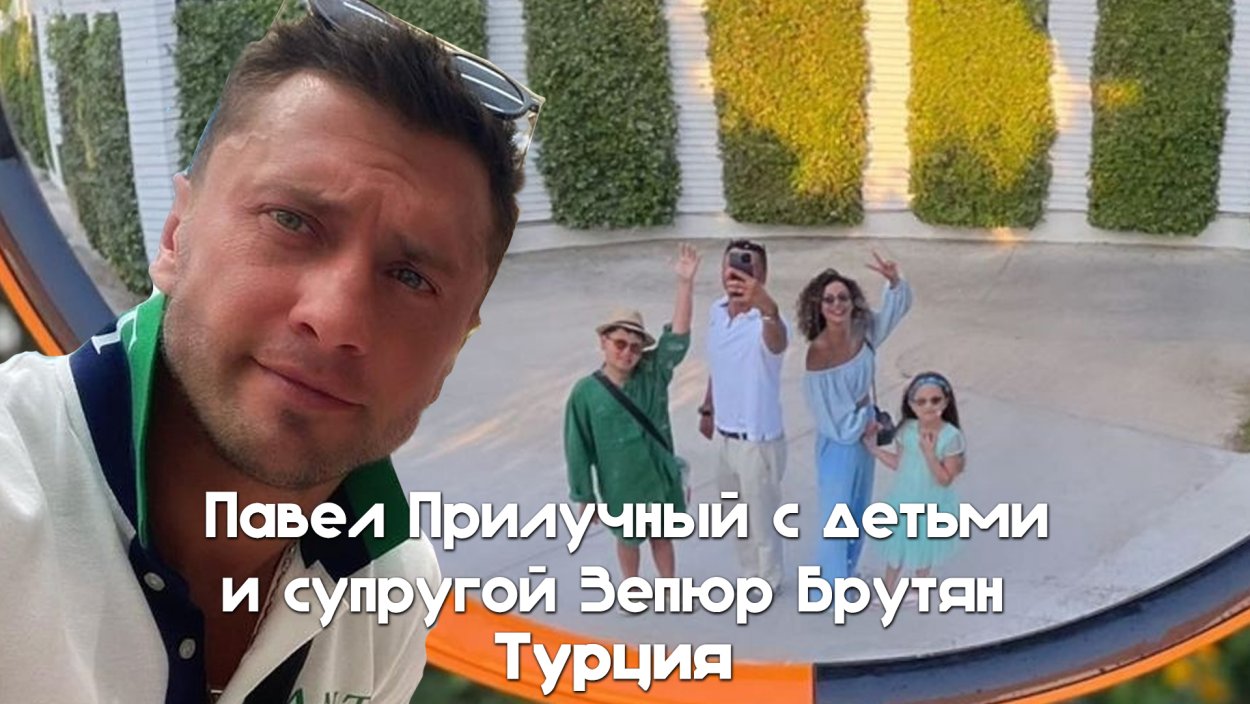 Павел Прилучный 2023