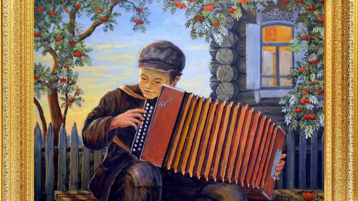 Аркадий пластов гармонист