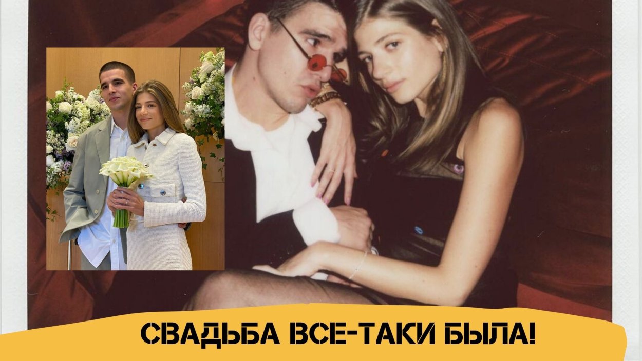 Feduk и Саша Новикова