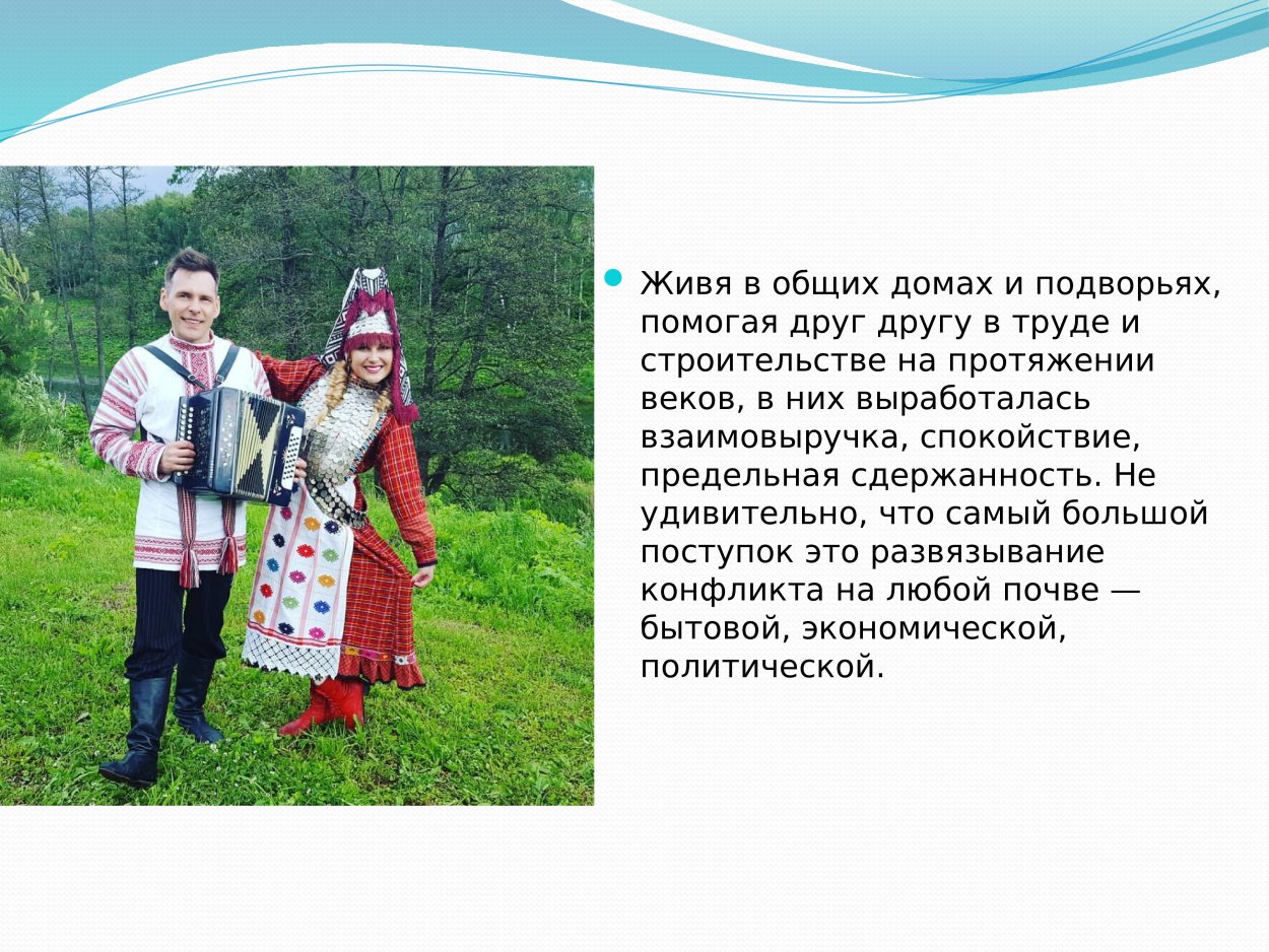 Фольклор удмуртского народа
