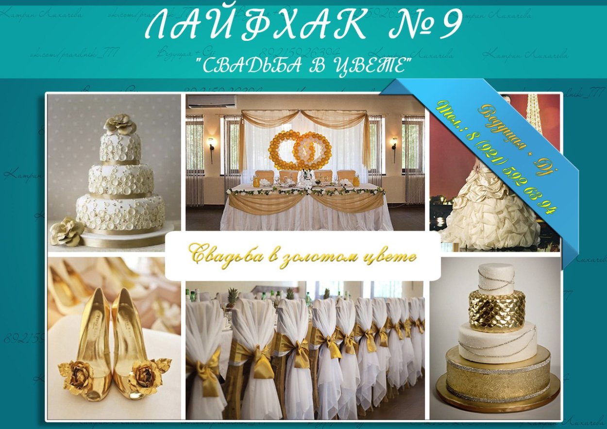Украшение банкетных залов