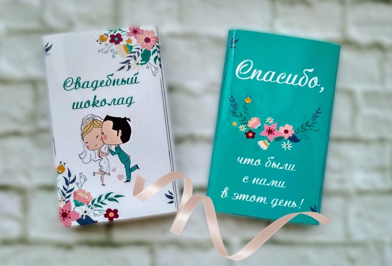 Обертки на шоколад на свадьбу