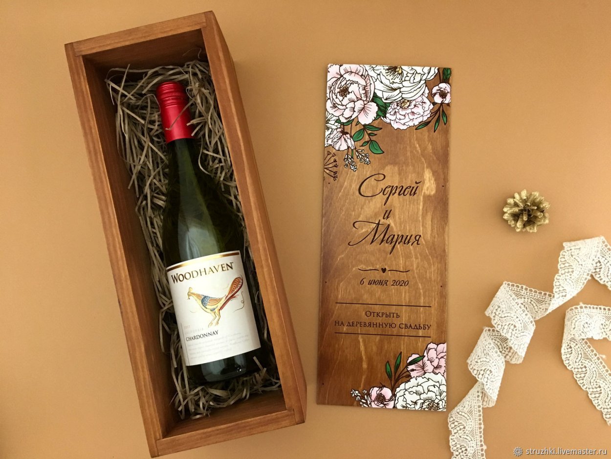Коробка для вина