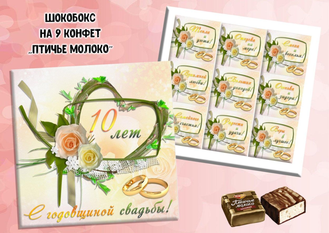 Коробки для конфет Птичье молоко