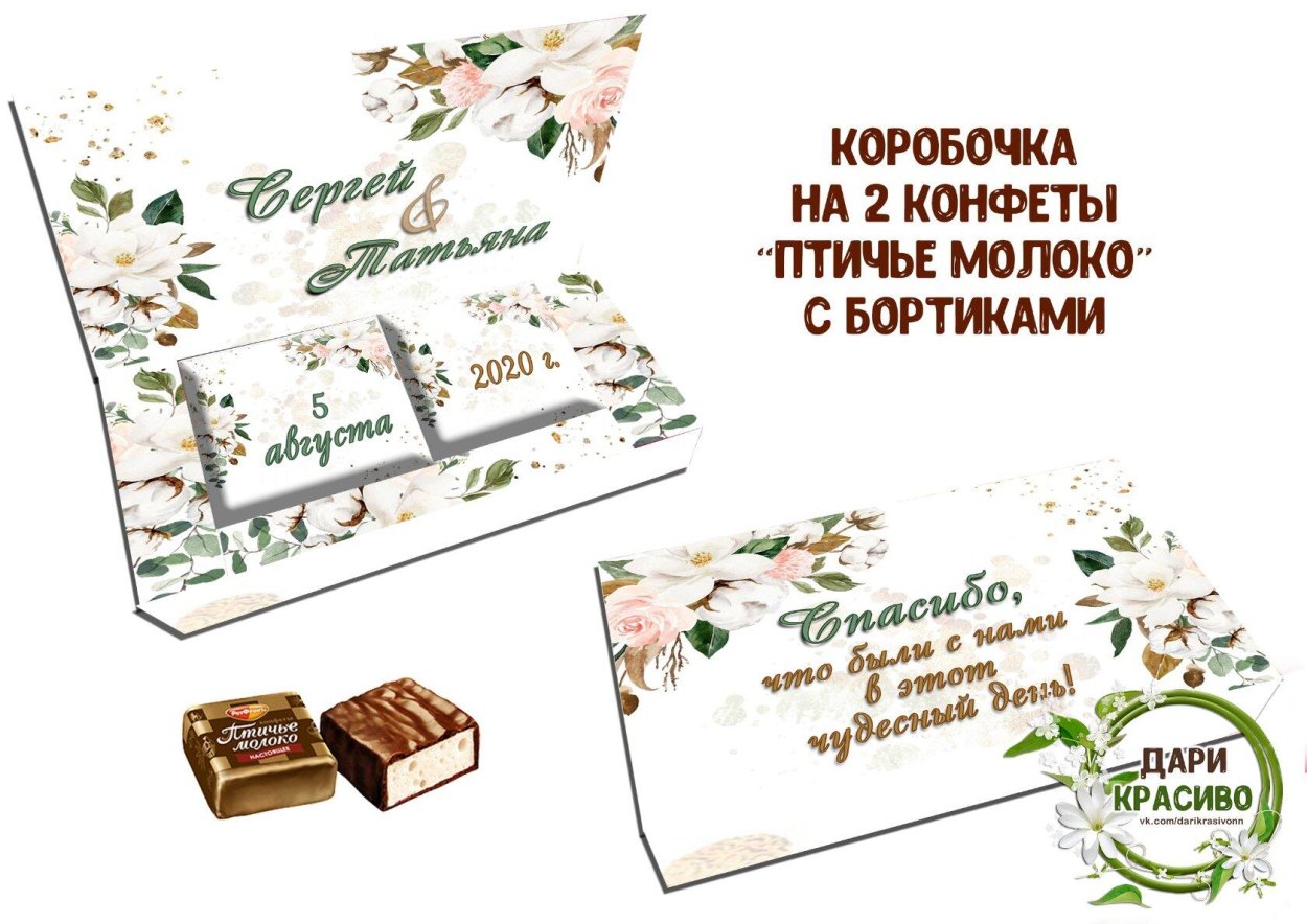 Шоколадка комплимент