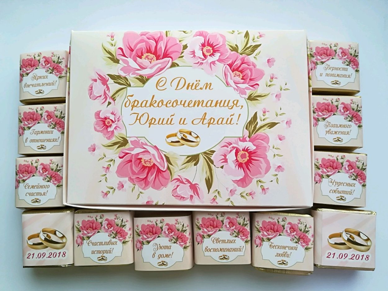 Шоколадки с пожеланиями