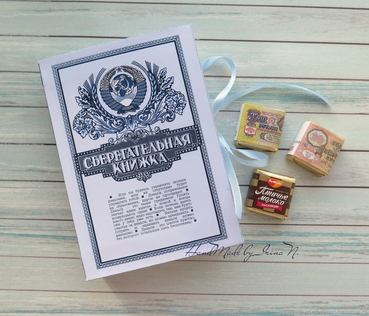 Подарок деньгами в сберегательной книжке