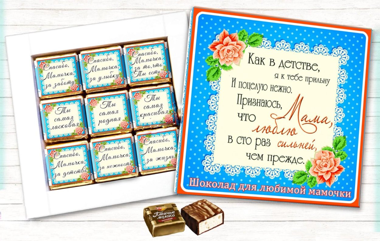 Шокобокс для конфет Птичье молоко
