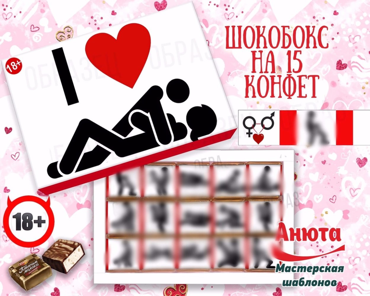 Шоколадки для взрослых