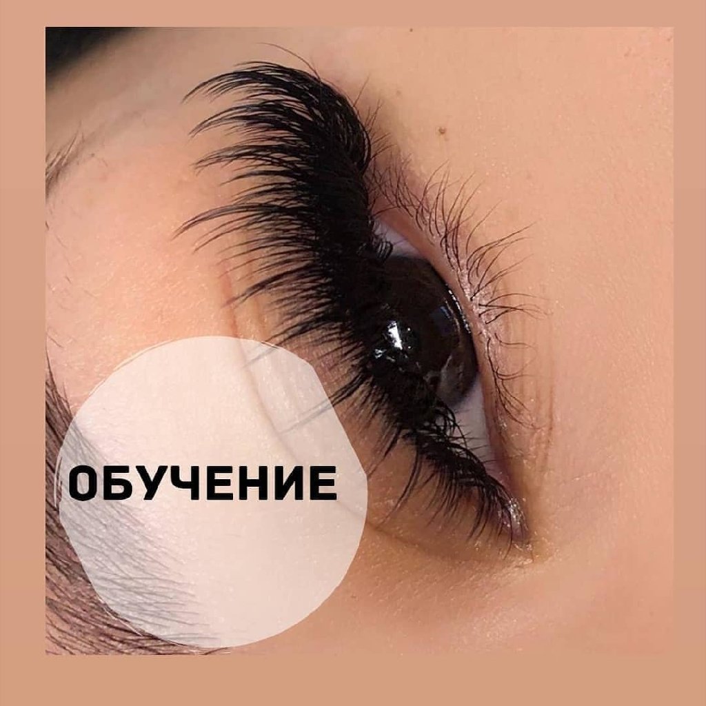 Наращивание ресниц Ким Лисий эффект