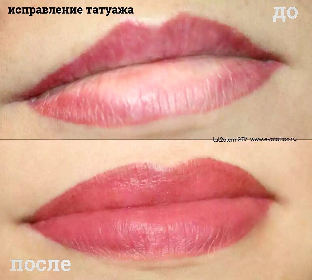 Перманентный макияж губ через год
