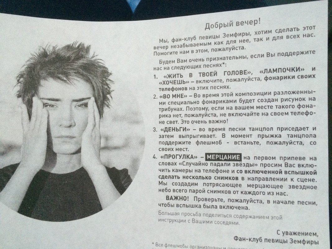 Земфира в молодости