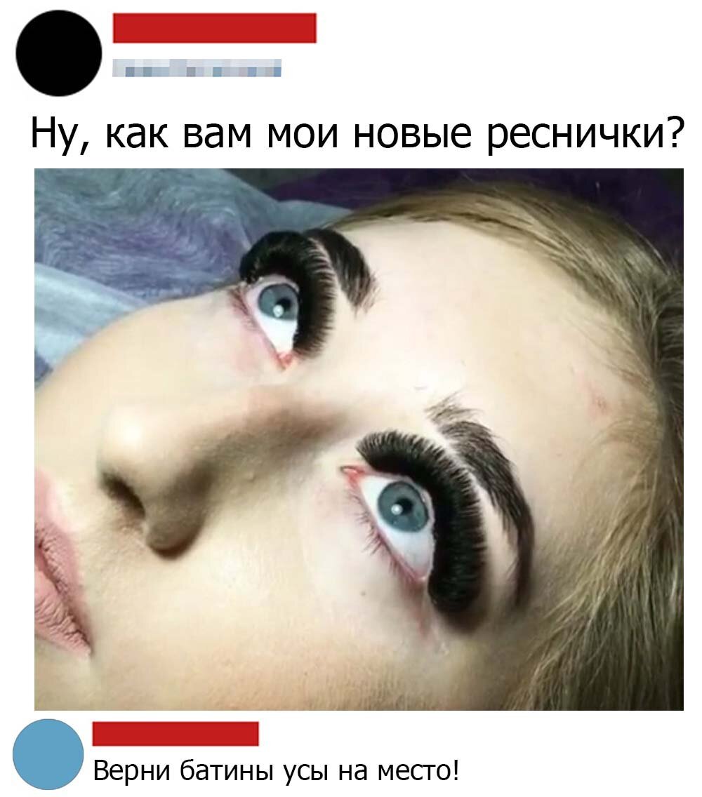 Огромные нарощенные ресницы