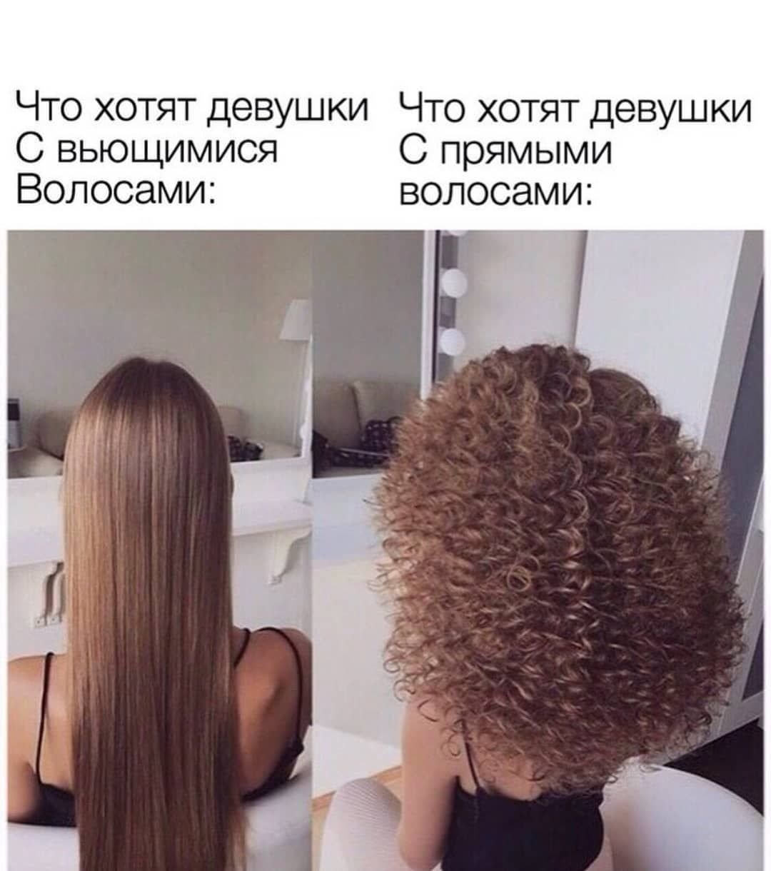 Прямые волосы завить кудрявые выпрямить