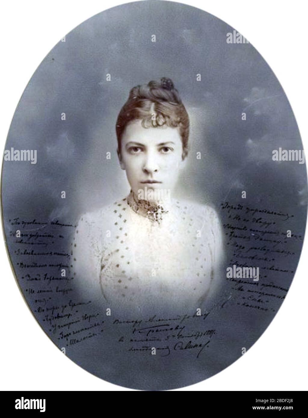 Савина Мария Гавриловна 1854-1915
