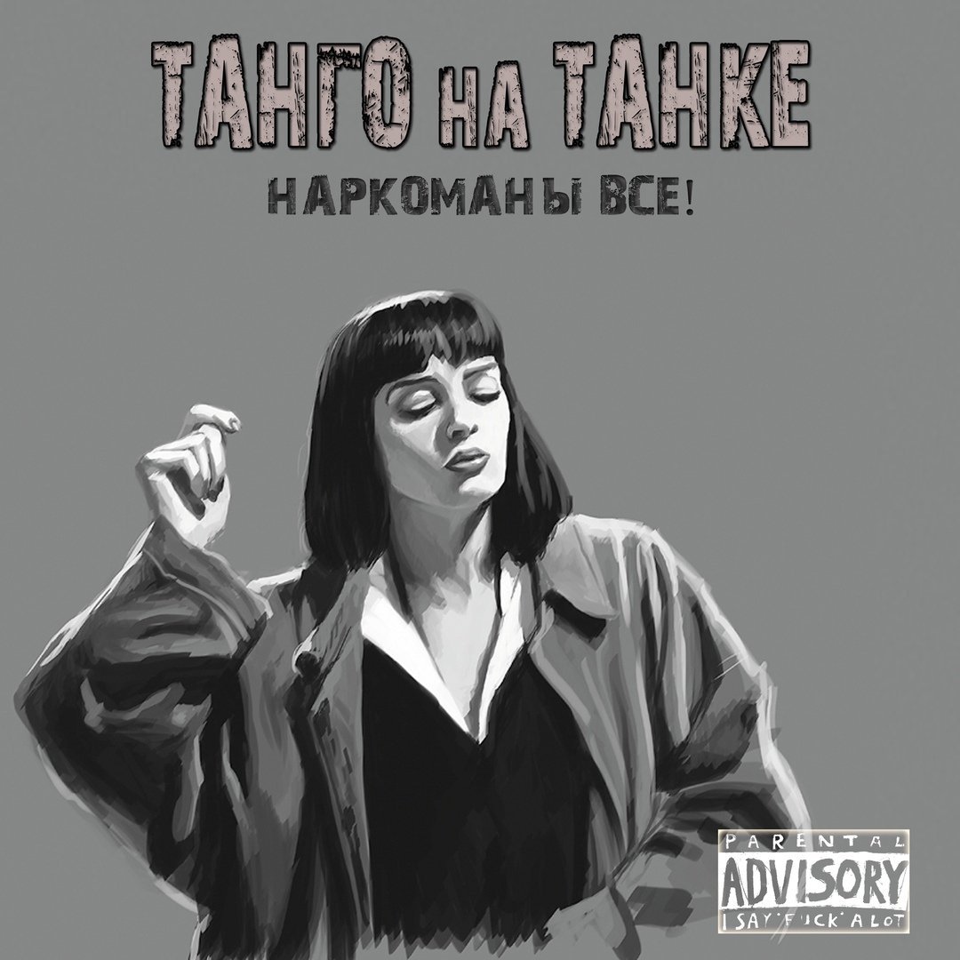 Ума Турман Миа Уоллес