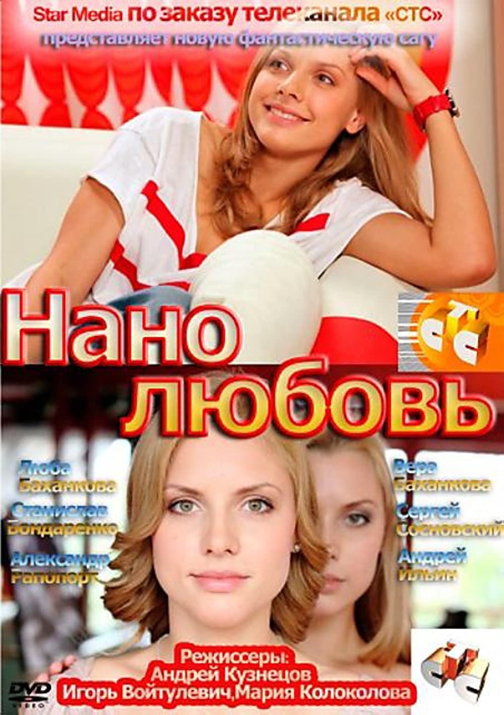 Любовь Баханкова