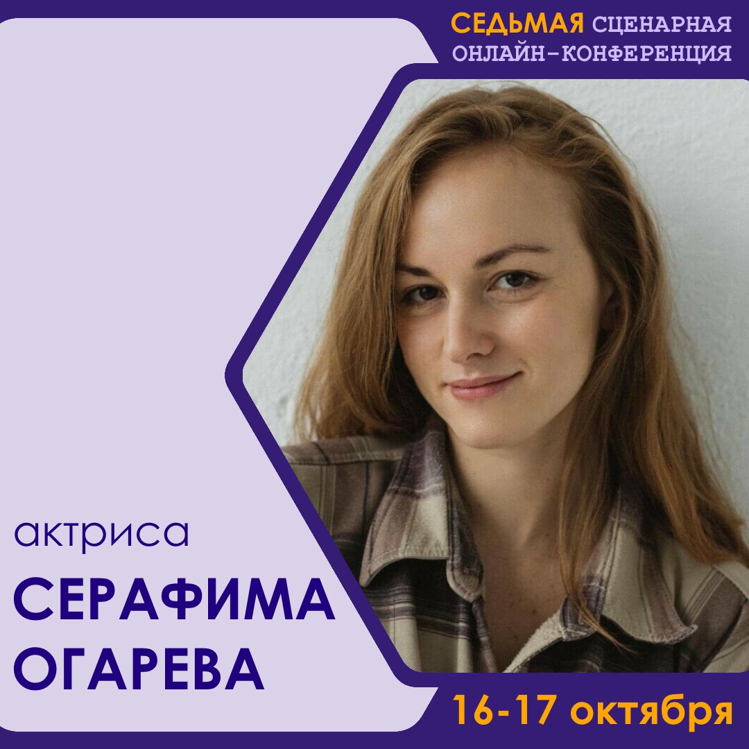 Серафима огарева фото