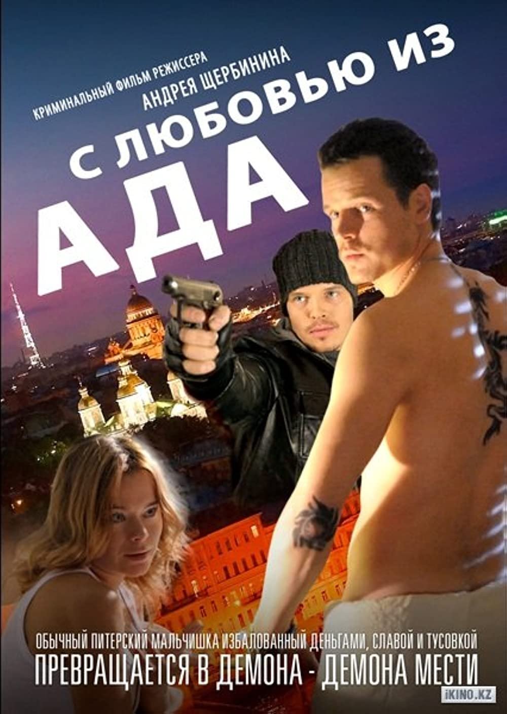 Яна Кошкина в сериале домашний арест