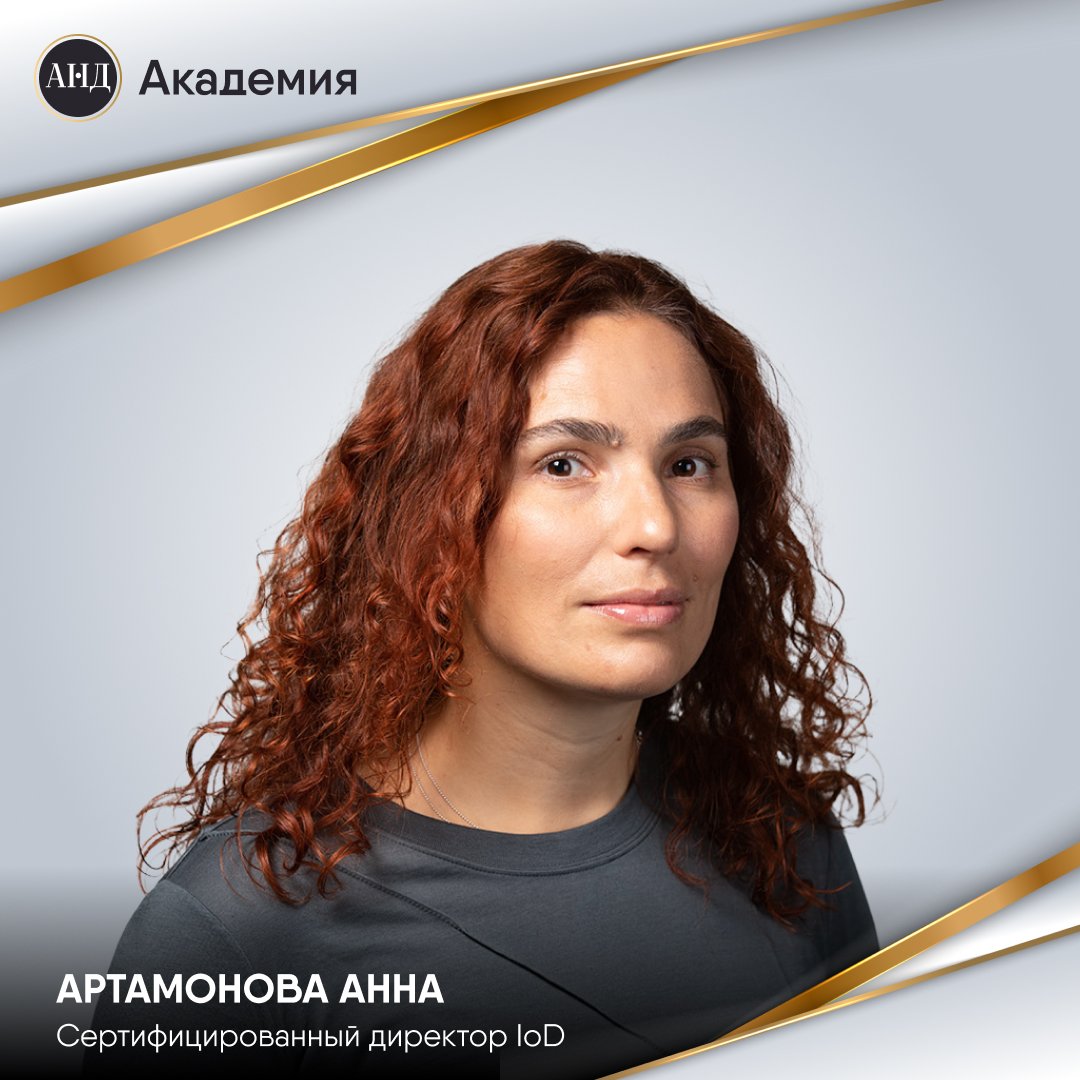 Артамонова Анна Михайловна