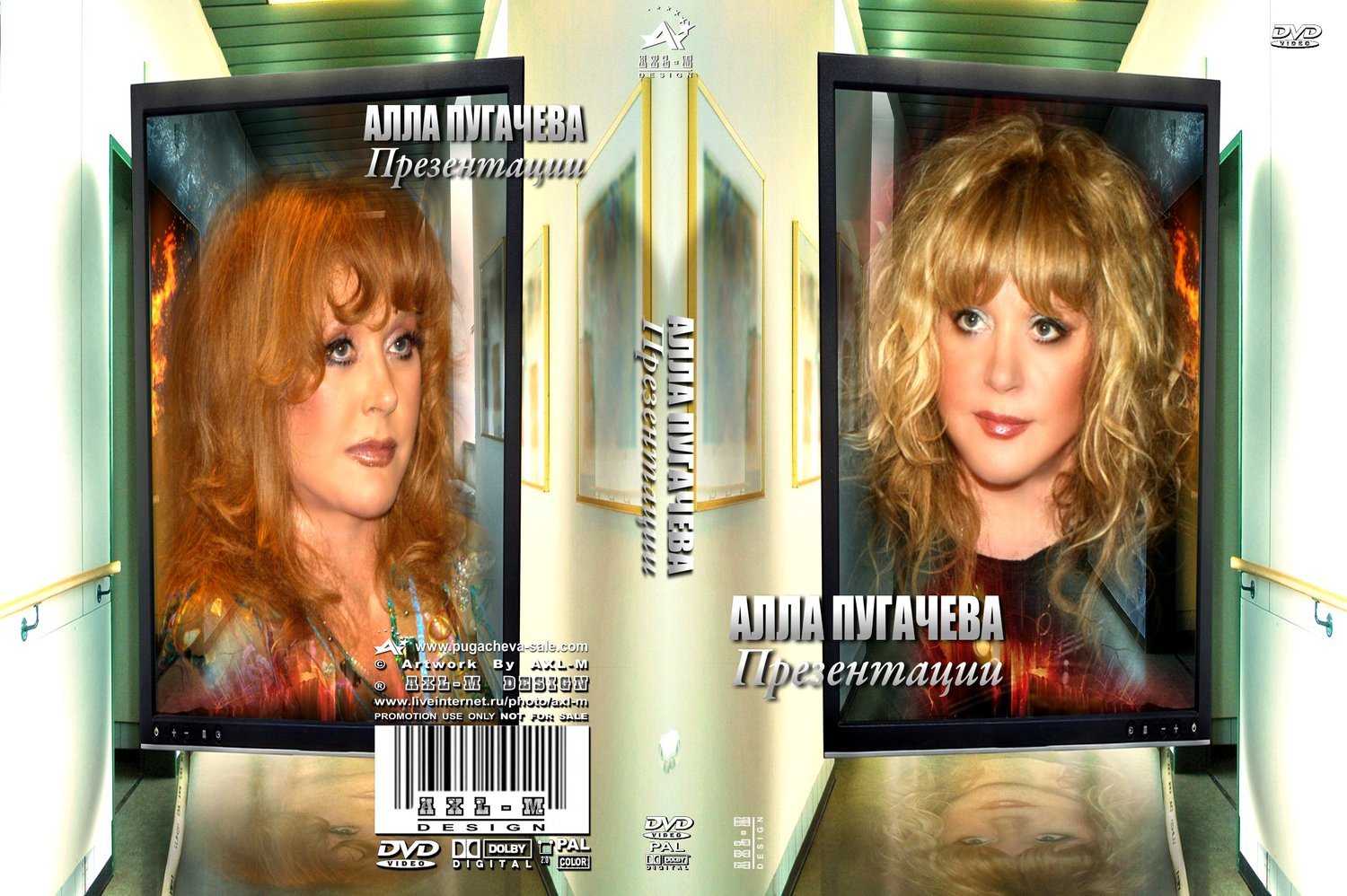 Пугачева 2007 на обложку CD.