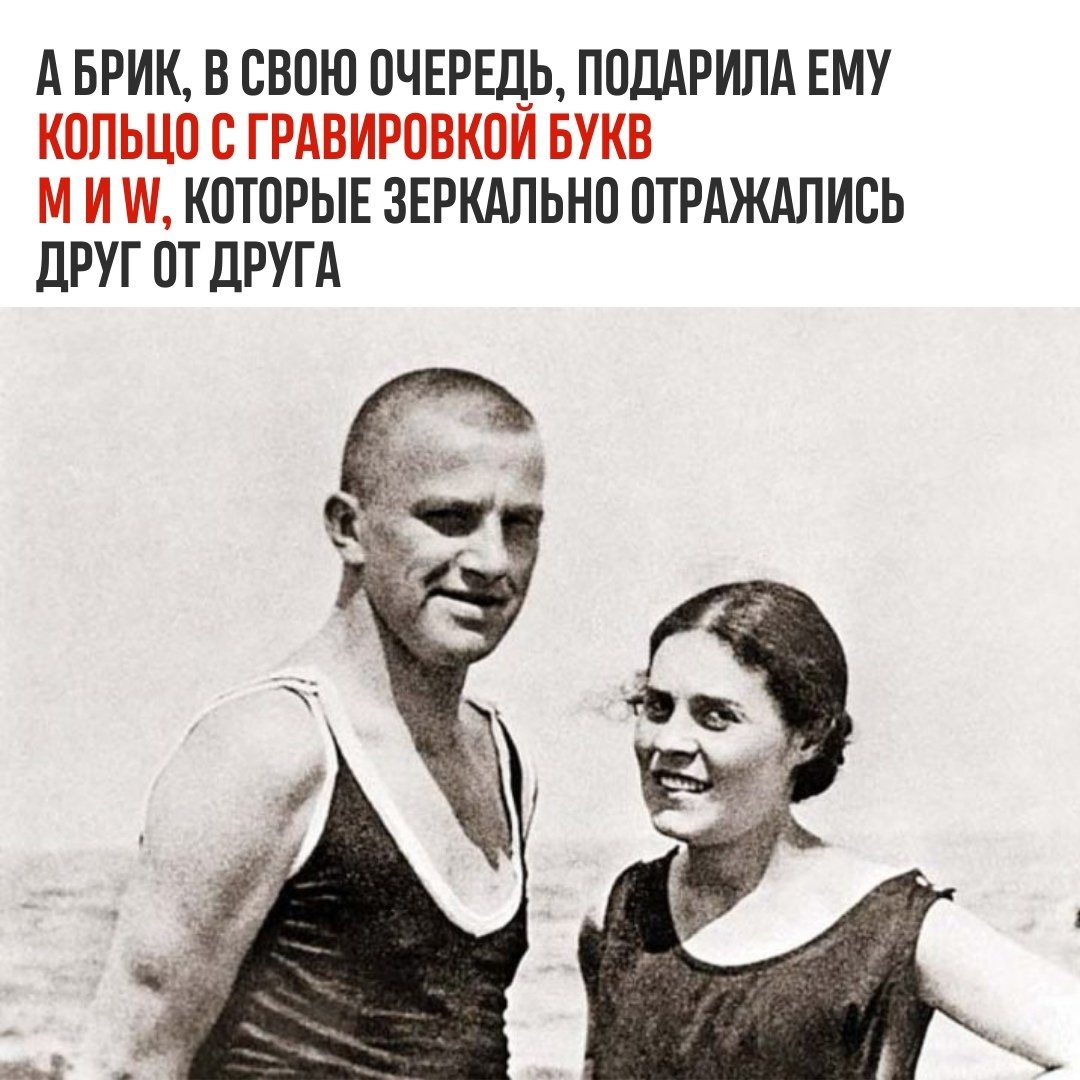 Лиля БРИК И Маяковский