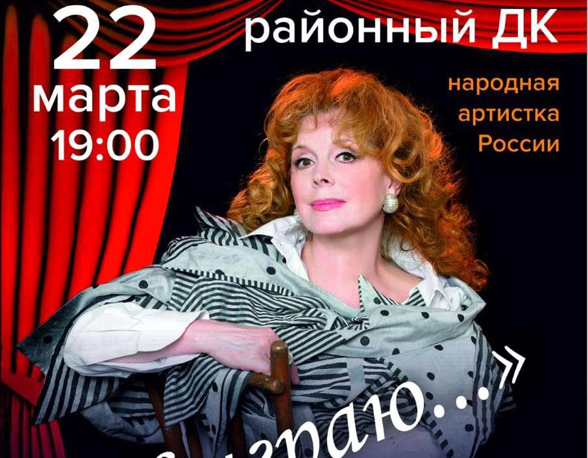 Клара Новикова концерт