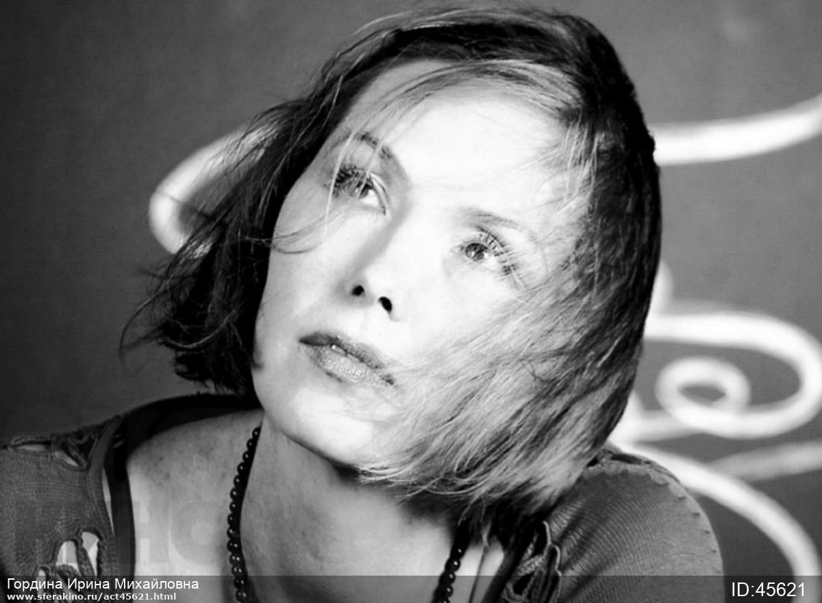 Ирина Гордина ДМБ
