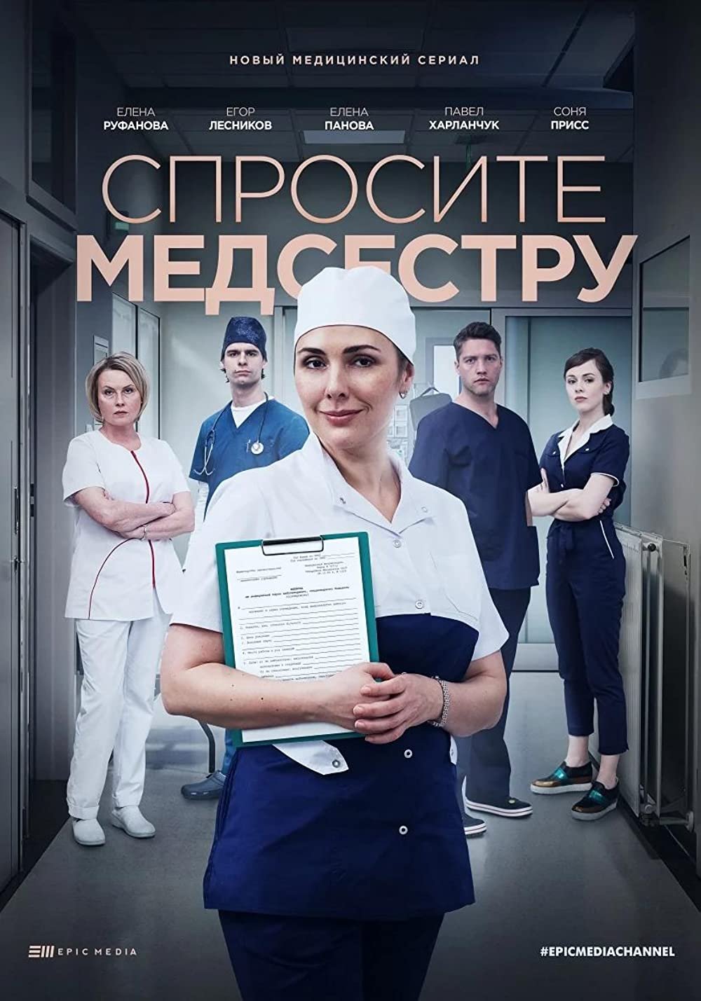 Елена Валюшкина и Домогаров