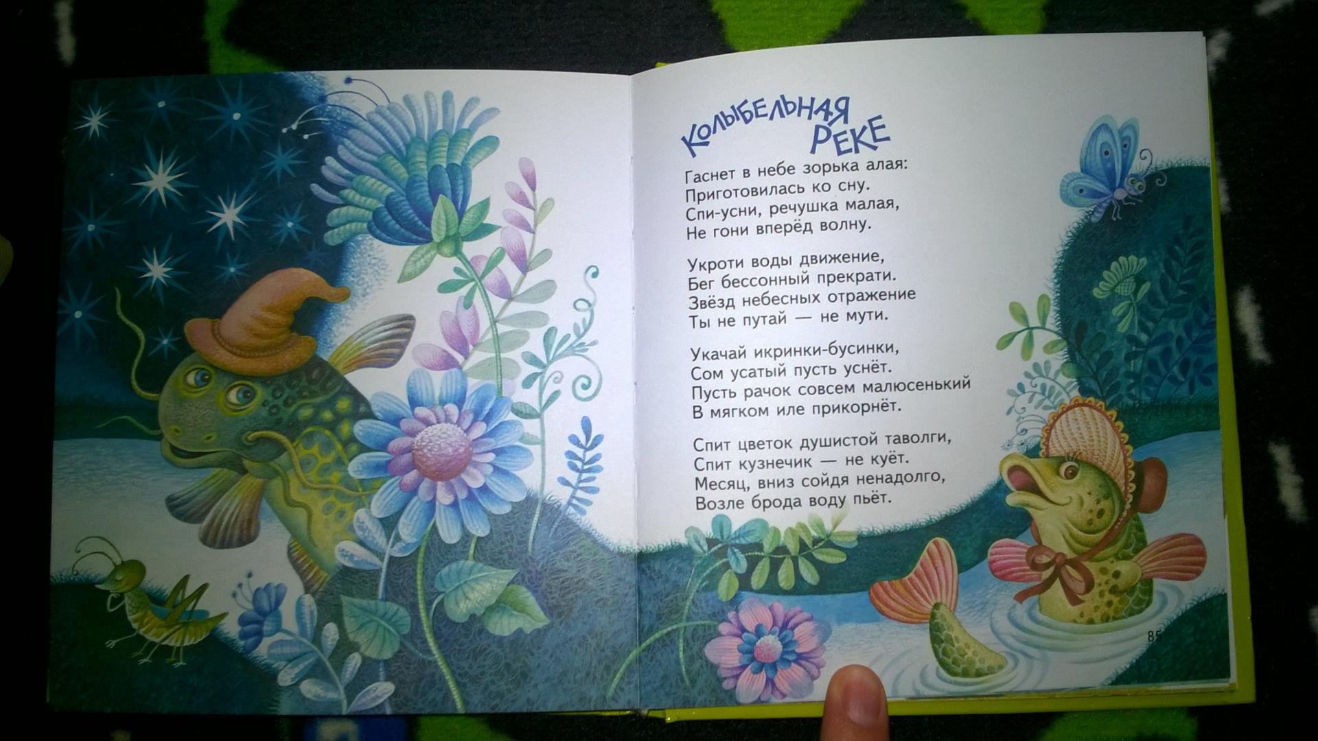 Стихи токмаковой для детей дошкольного. Токмакова стихи. Токмакова стихи для детей. Стихотворение Ирины Токмаковой.