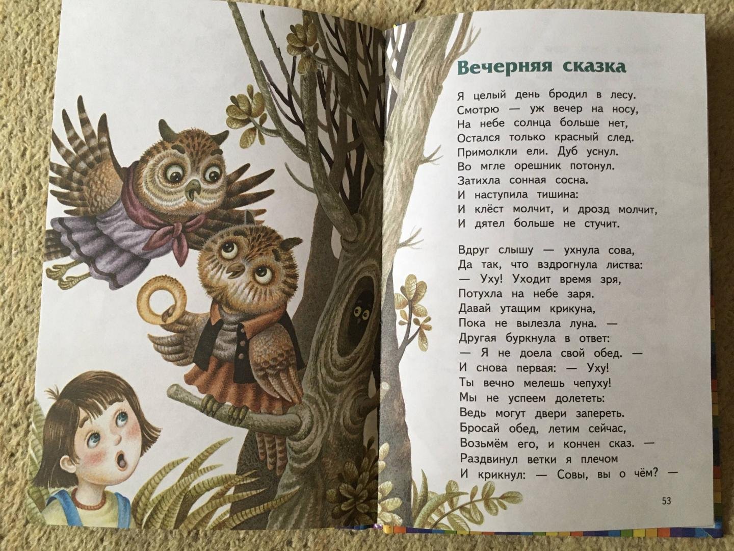 Стихотворение токмаковой 2 класс. Стихотворение Ирины Токмаковой. Токмакова стихи. Токмакова стихи для детей.