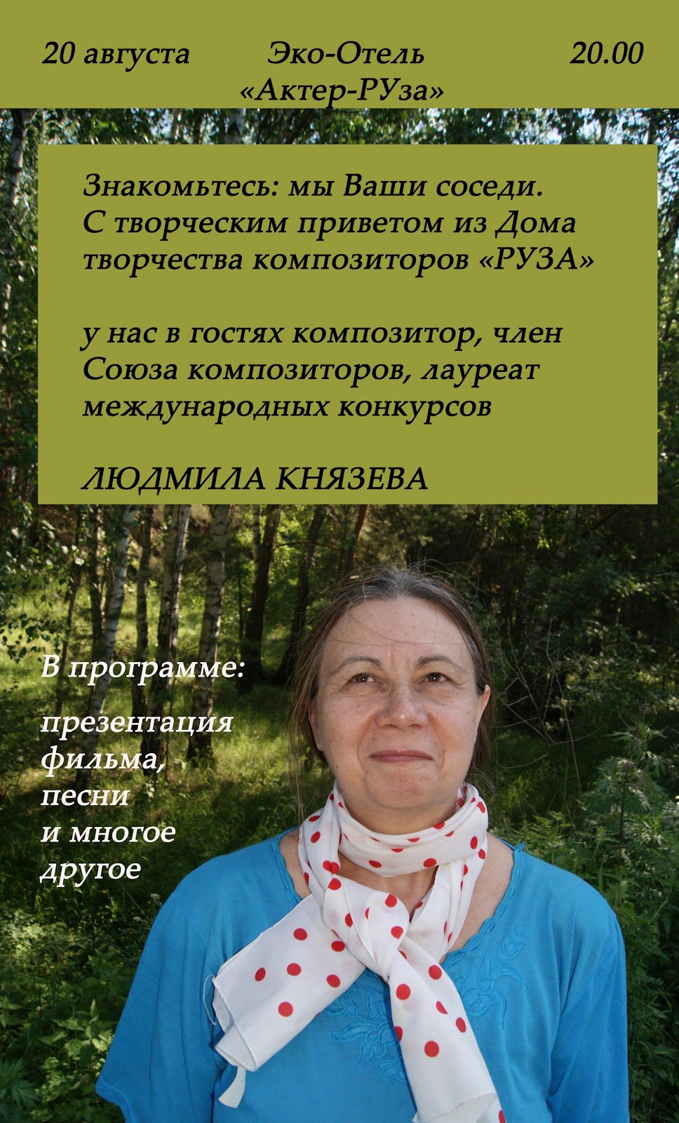 Фильм глубже 2020 Михаил Сегал