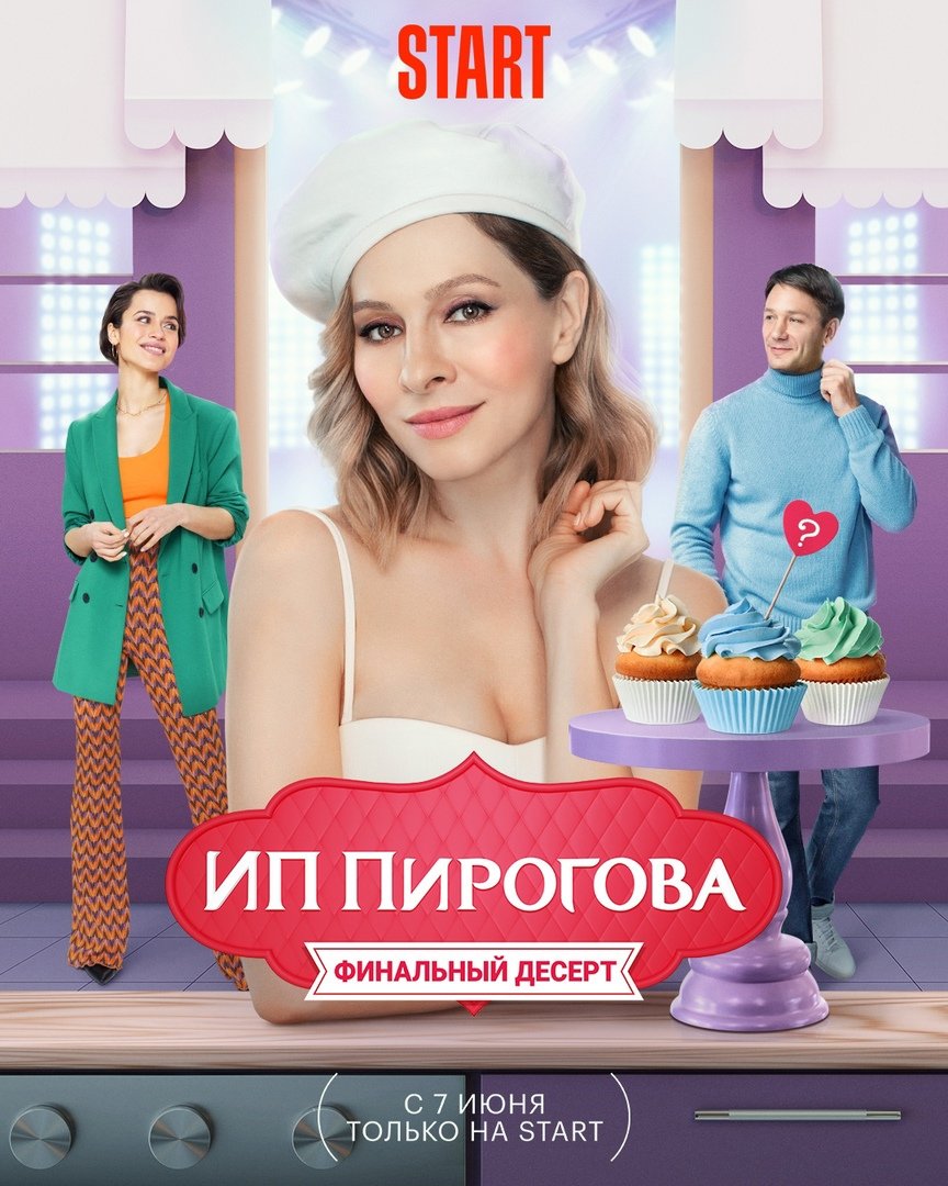 ИП Пирогова Саша