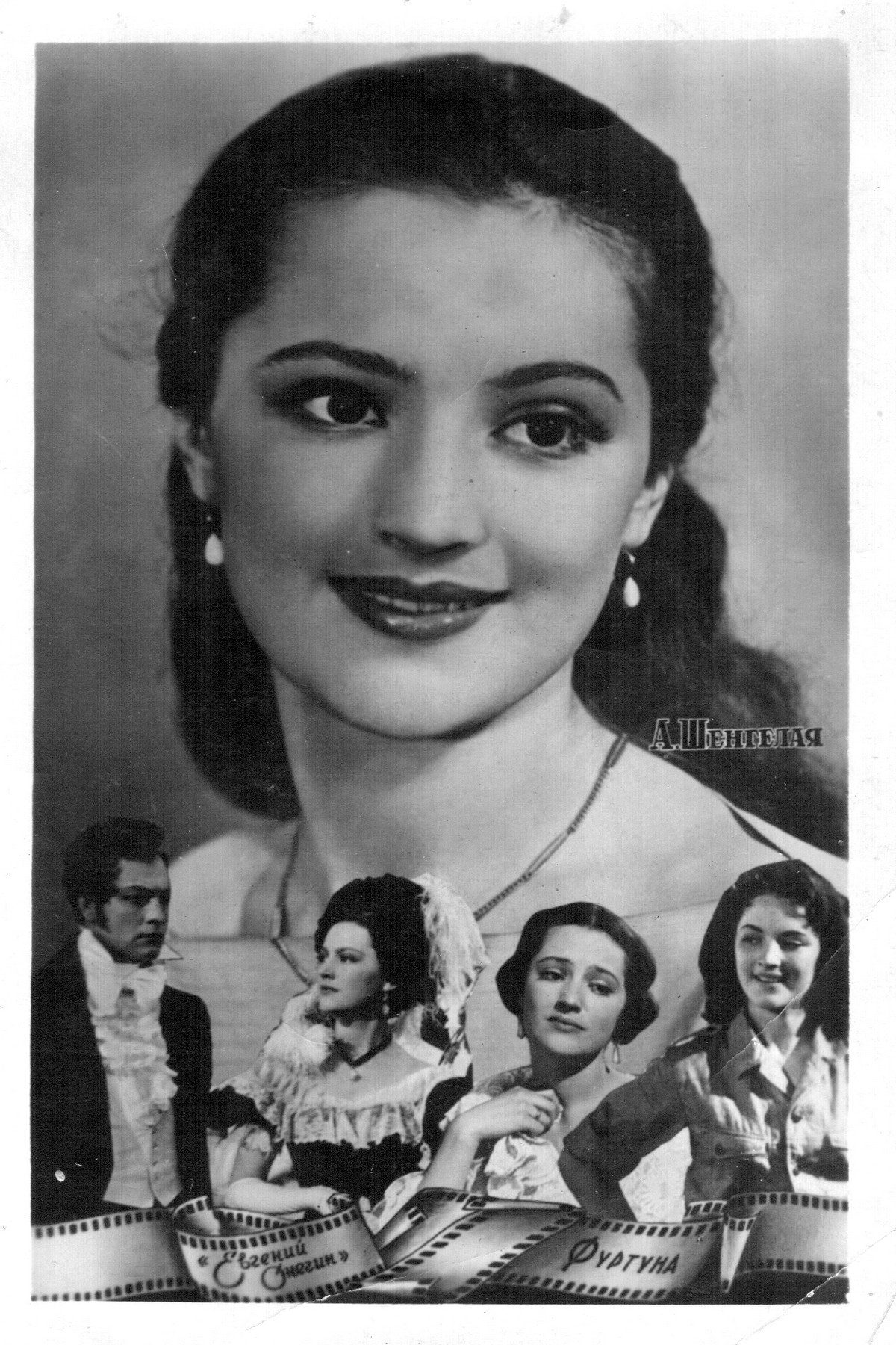 Ариа́дна Все́володовна Шенгела́я