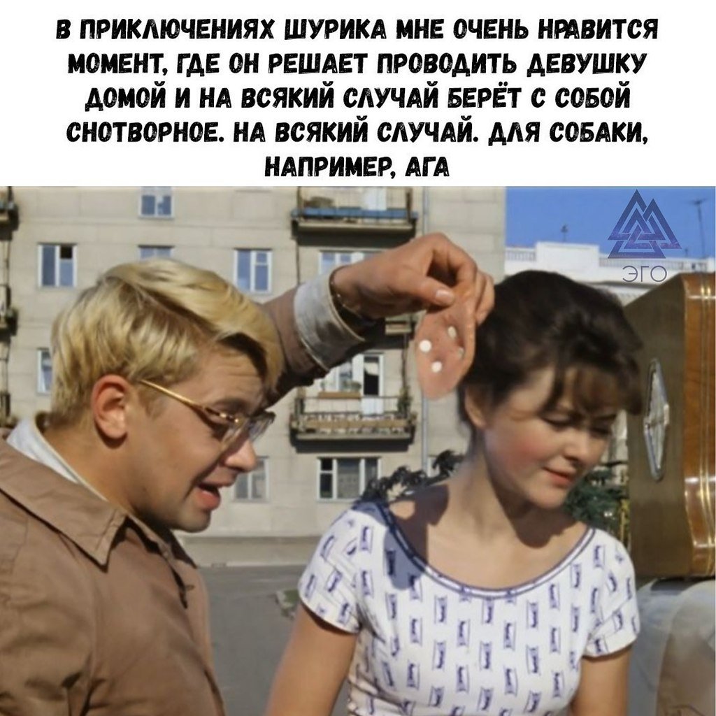 Шурик я