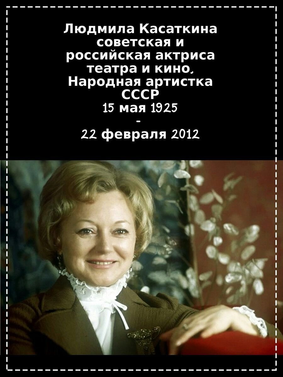 Касаткина Людмила актриса