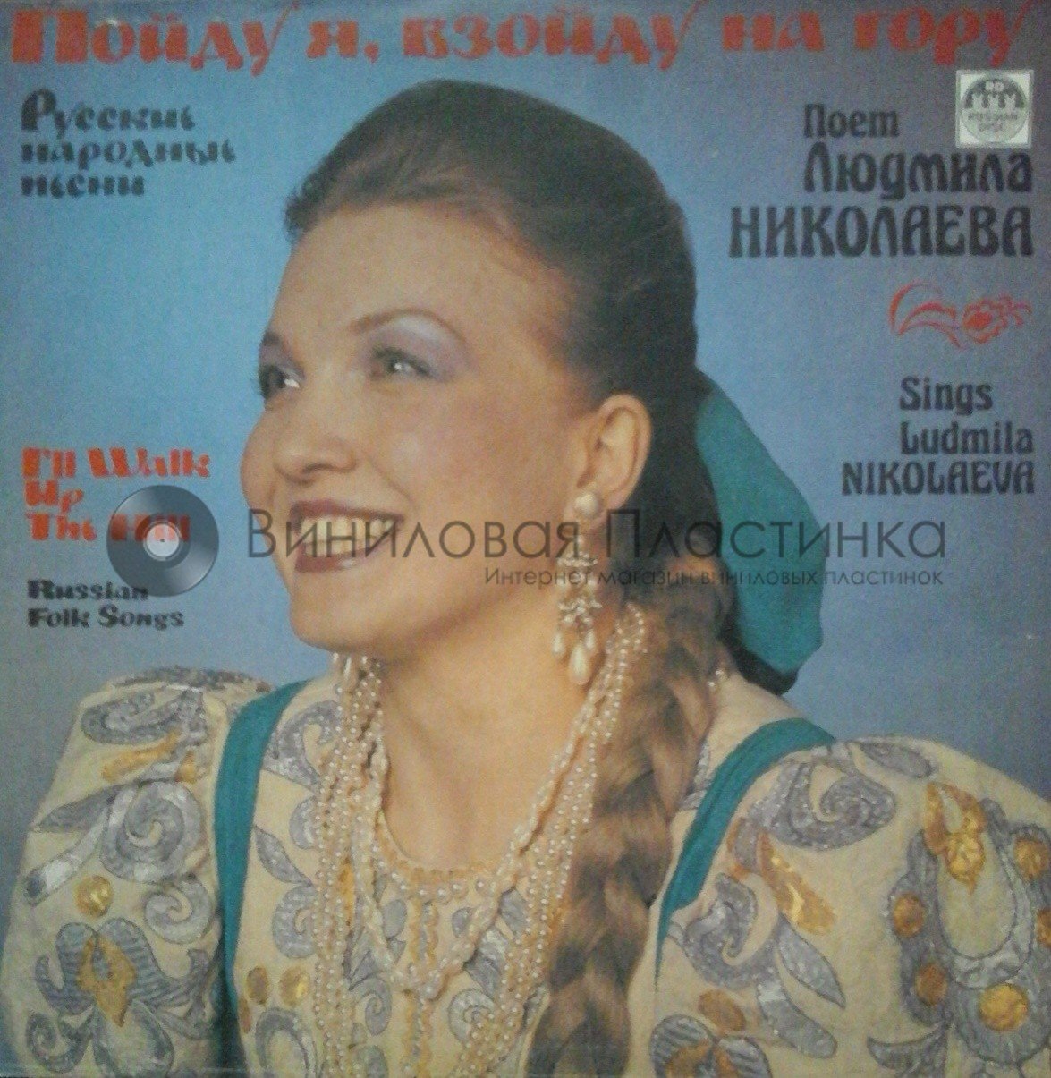 Людмила Николаева певица