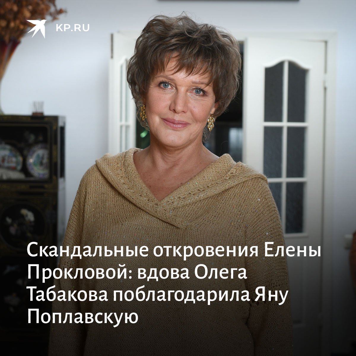 Ходченкова Германика